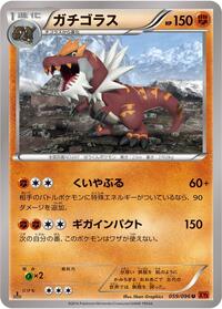 Tyrantrum - Rising Fist - #059 - Pokemon TCG card