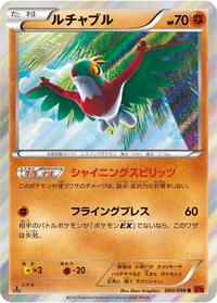 Hawlucha #060 Hawlucha - Rising Fist - #060 - Pokemon TCG card