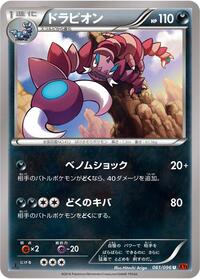 Drapion - Rising Fist - #061 - Pokemon TCG card