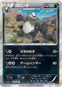 Pangoro - Rising Fist - #064 - Pokemon TCG card