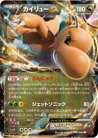 Dragonite-EX #069 Dragonite-EX - Rising Fist - #069 - Pokemon TCG card