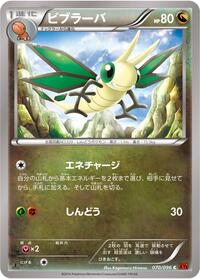 Vibrava #070 Vibrava - Rising Fist - #070 - Pokemon TCG card