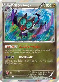 Noivern - Rising Fist - #072 - Pokemon TCG card