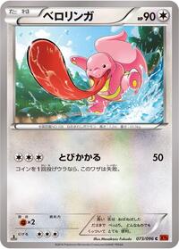 Lickitung #073 Lickitung - Rising Fist - #073 - Pokemon TCG card