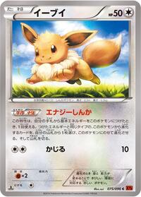 Eevee - Rising Fist - #075 - Pokemon TCG card