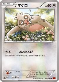 Slakoth #076 Slakoth - Rising Fist - #076 - Pokemon TCG card
