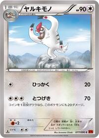 Vigoroth - Rising Fist - #077 - Pokemon TCG card