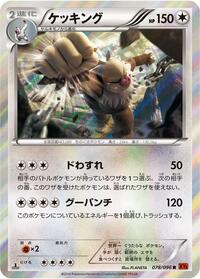 Slaking #078 Slaking - Rising Fist - #078 - Pokemon TCG card