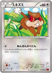 Patrat - Rising Fist - #079 - Pokemon TCG card