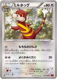 Watchog #080 Watchog - Rising Fist - #080 - Pokemon TCG card