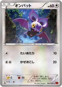 Noibat #082 Noibat - Rising Fist - #082 - Pokemon TCG card