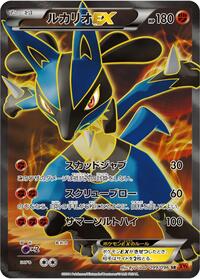 Lucario-EX #099 Lucario-EX - Rising Fist - #099 - Pokemon TCG card