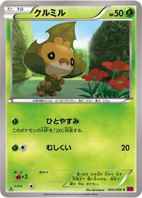 Sewaddle - Phantom Gate - #005 - Pokemon TCG card