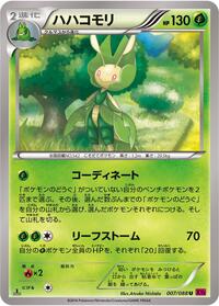 Leavanny #007 Leavanny - Phantom Gate - #007 - Pokemon TCG card