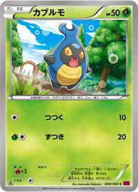 Karrablast #008 Karrablast - Phantom Gate - #008 - Pokemon TCG card