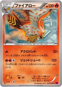 Talonflame #010 Talonflame - Phantom Gate - #010 - Pokemon TCG card