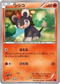 Litleo #011 Litleo - Phantom Gate - #011 - Pokemon TCG card