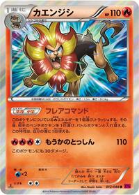 Pyroar #012 Pyroar - Phantom Gate - #012 - Pokemon TCG card