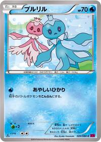 Frillish #020 Frillish - Phantom Gate - #020 - Pokemon TCG card