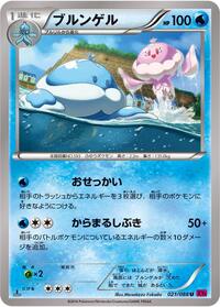 Jellicent #021 Jellicent - Phantom Gate - #021 - Pokemon TCG card