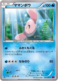 Alomomola #022 Alomomola - Phantom Gate - #022 - Pokemon TCG card