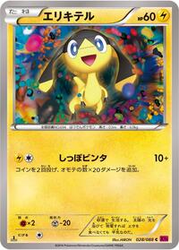 Helioptile #028 Helioptile - Phantom Gate - #028 - Pokemon TCG card