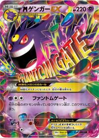 M Gengar-EX #034 M Gengar-EX - Phantom Gate - #034 - Pokemon TCG card