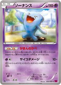 Wobbuffet - Phantom Gate - #035 - Pokemon TCG card