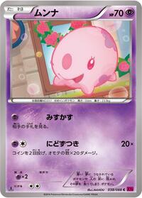 Munna - Phantom Gate - #038 - Pokemon TCG card