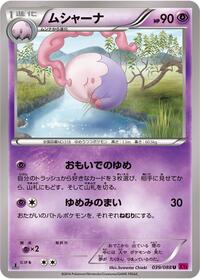 Musharna #039 Musharna - Phantom Gate - #039 - Pokemon TCG card