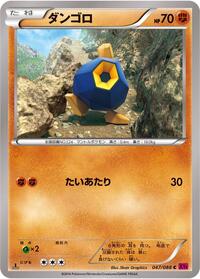 Roggenrola - Phantom Gate - #047 - Pokemon TCG card