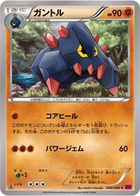 Boldore #048 Boldore - Phantom Gate - #048 - Pokemon TCG card