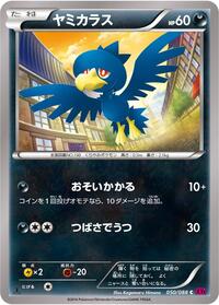 Murkrow #050 Murkrow - Phantom Gate - #050 - Pokemon TCG card