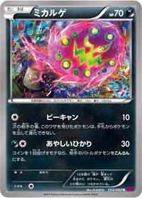 Spiritomb - Phantom Gate - #054 - Pokemon TCG card