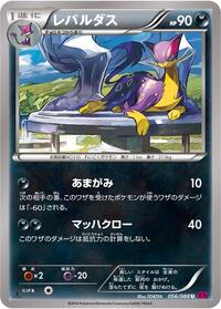 Liepard - Phantom Gate - #056 - Pokemon TCG card