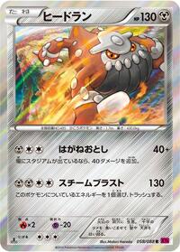 Heatran #058 Heatran - Phantom Gate - #058 - Pokemon TCG card
