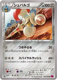 Escavalier #059 Escavalier - Phantom Gate - #059 - Pokemon TCG card