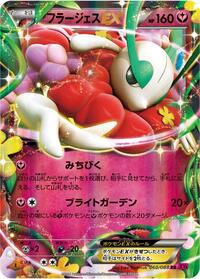 Florges-EX #060 Florges-EX - Phantom Gate - #060 - Pokemon TCG card