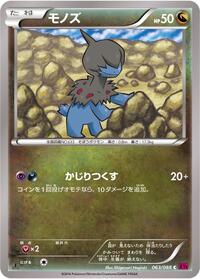 Deino #063 Deino - Phantom Gate - #063 - Pokemon TCG card