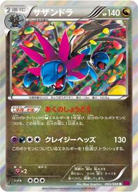 Hydreigon #065 Hydreigon - Phantom Gate - #065 - Pokemon TCG card