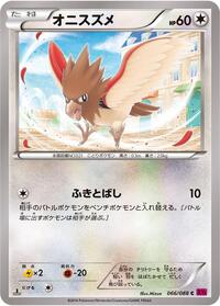 Spearow #066 Spearow - Phantom Gate - #066 - Pokemon TCG card