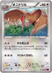 Fearow #067 Fearow - Phantom Gate - #067 - Pokemon TCG card