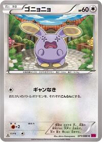 Whismur #071 Whismur - Phantom Gate - #071 - Pokemon TCG card