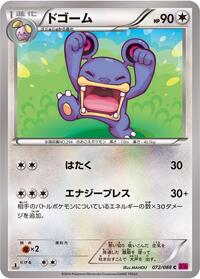 Loudred #072 Loudred - Phantom Gate - #072 - Pokemon TCG card