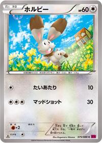 Bunnelby #075 Bunnelby - Phantom Gate - #075 - Pokemon TCG card