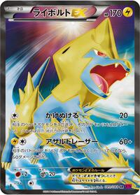 Manectric-EX #089 Manectric-EX - Phantom Gate - #089 - Pokemon TCG card