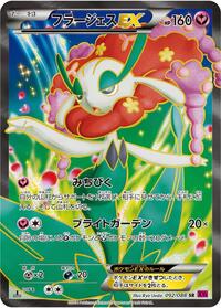 Florges-EX #092 Florges-EX - Phantom Gate - #092 - Pokemon TCG card