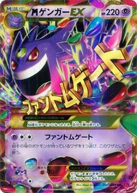 M Gengar-EX #097 M Gengar-EX - Phantom Gate - #097 - Pokemon TCG card