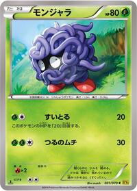 Tangela #001 Tangela - Gaia Volcano - #001 - Pokemon TCG card