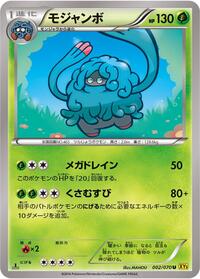 Tangrowth #002 Tangrowth - Gaia Volcano - #002 - Pokemon TCG card